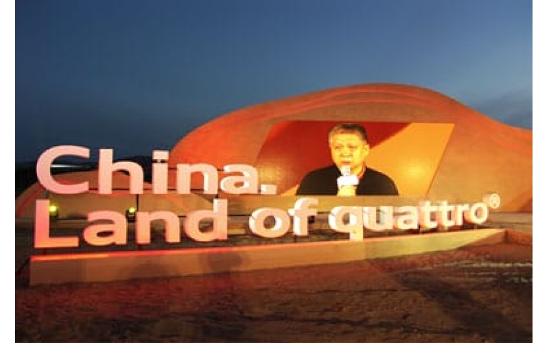 2013年奧迪Land of quattro敦煌活動(dòng)新車(chē)發(fā)布晚宴